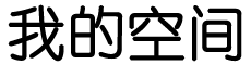 文水县娱乐网